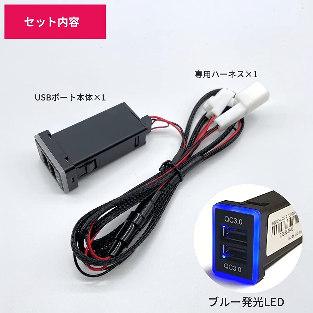 Amazon | トヨタ 汎用 デュアル USBポート 2ポート/USB電源増設 QC3.0